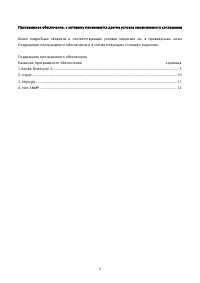 Страница 430