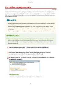 Страница 49