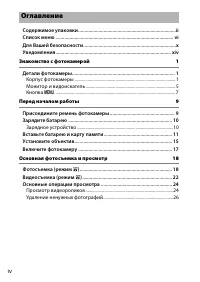 Страница 4