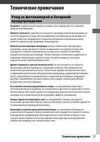Страница 43