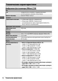 Страница 48