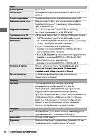 Страница 54