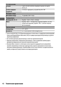 Страница 56