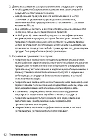 Страница 78