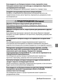 Страница 19