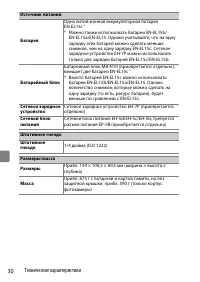 Страница 52