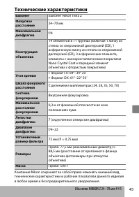 Страница 67