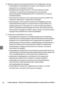 Страница 76