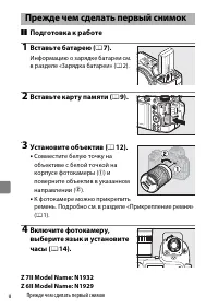 Страница 2