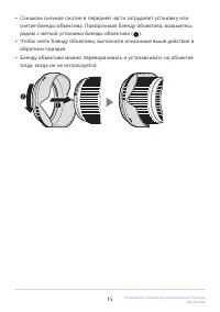 Страница 15
