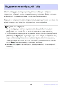 Страница 16
