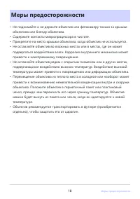 Страница 18