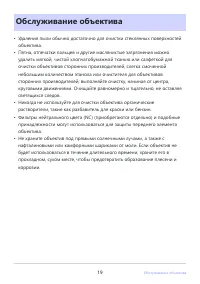 Страница 19