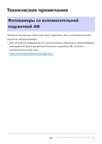 Страница 20