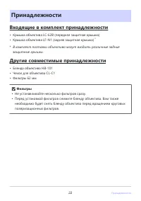Страница 22
