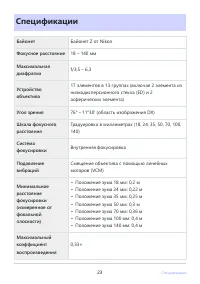 Страница 23
