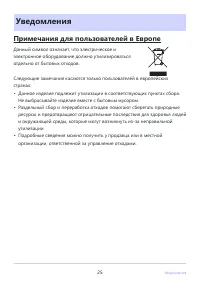 Страница 25