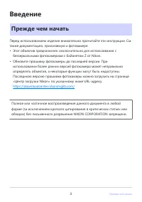 Страница 3