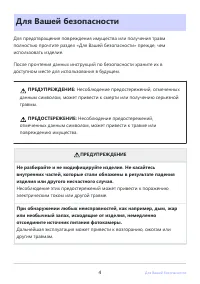 Страница 4