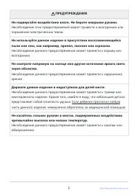 Страница 5