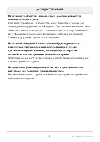Страница 6