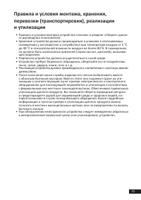 Страница 15