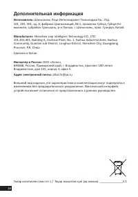 Страница 16