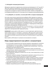 Страница 7