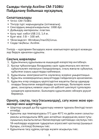 Страница 3