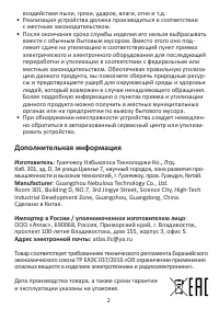 Страница 2