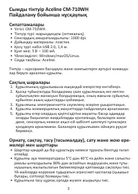 Страница 3