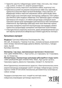 Страница 4