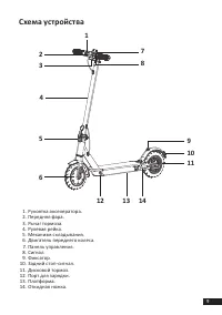 Страница 9