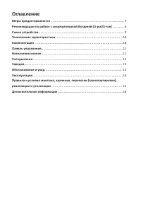 Страница 4