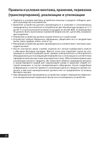 Страница 14