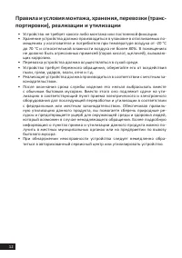 Страница 12