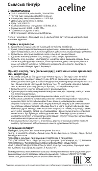 Страница 2