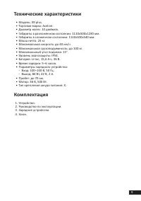 Страница 9