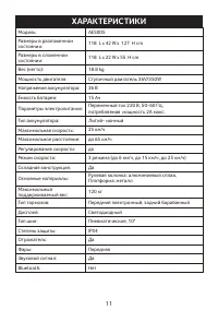 Страница 13