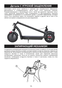 Страница 17