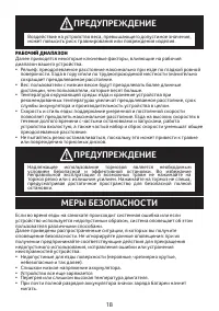Страница 20