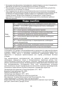 Страница 21