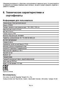 Страница 29
