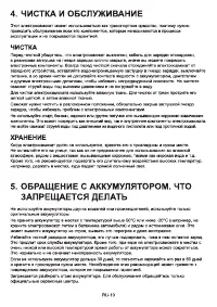 Страница 25
