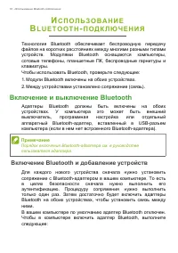 Страница 16