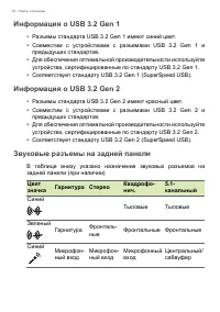 Страница 28