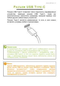 Страница 31