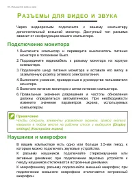 Страница 34