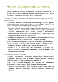 Страница 37