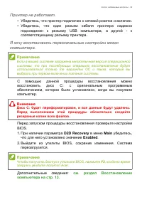 Страница 39